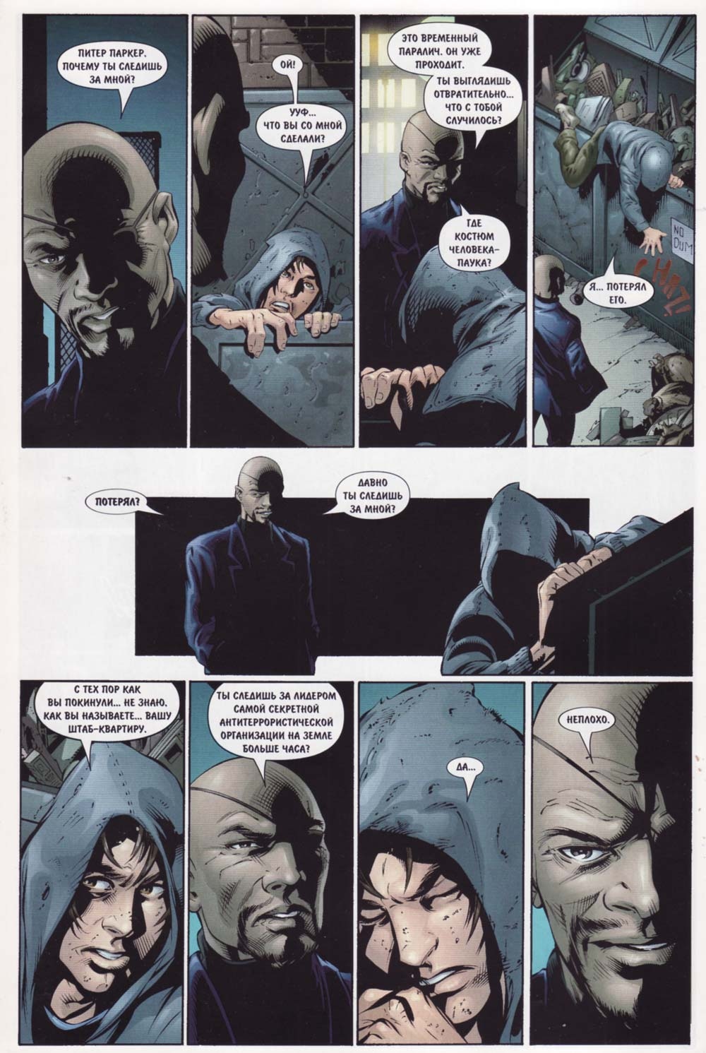 Read Совершенный Человек-Паук Manga Online