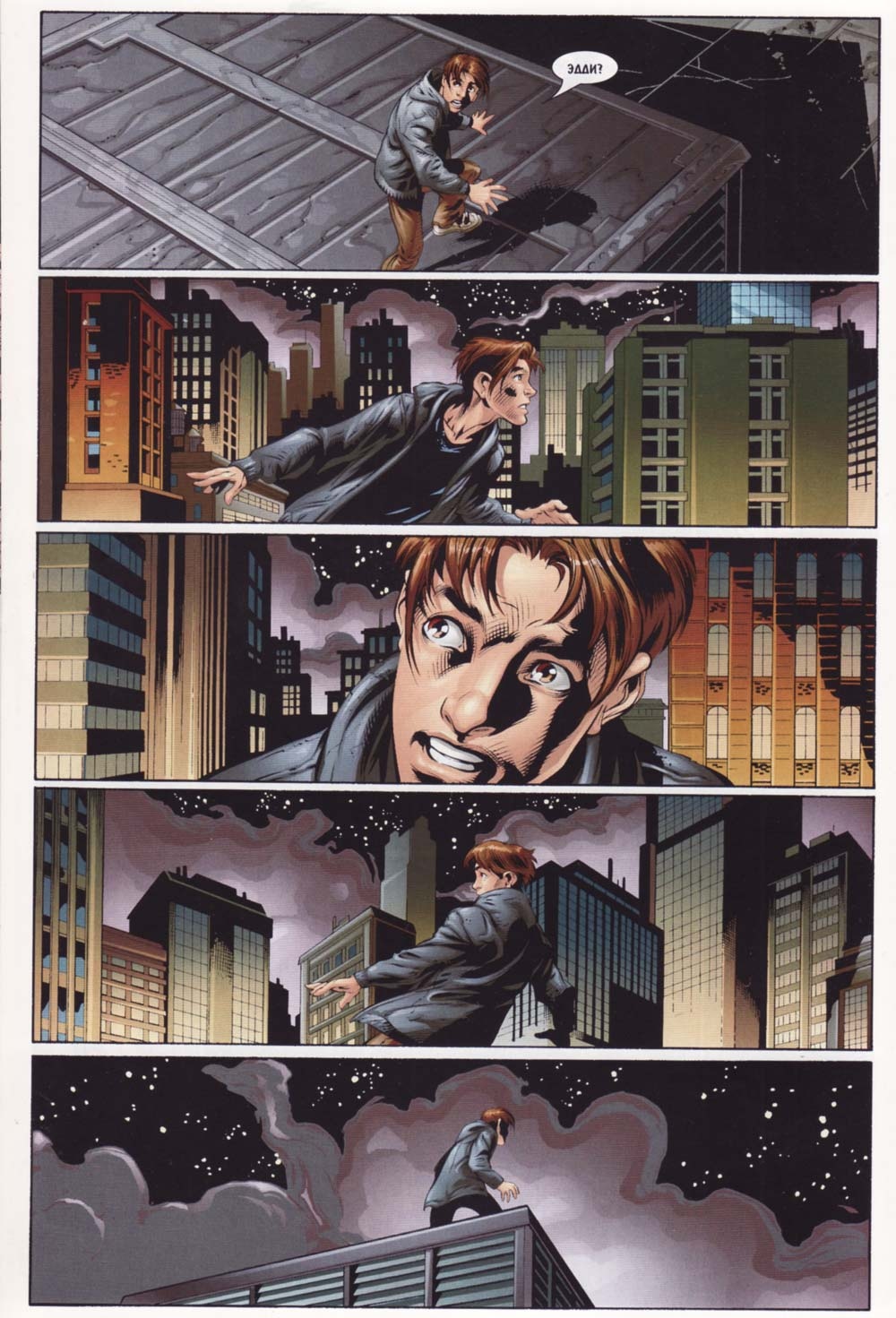 Read Совершенный Человек-Паук Manga Online