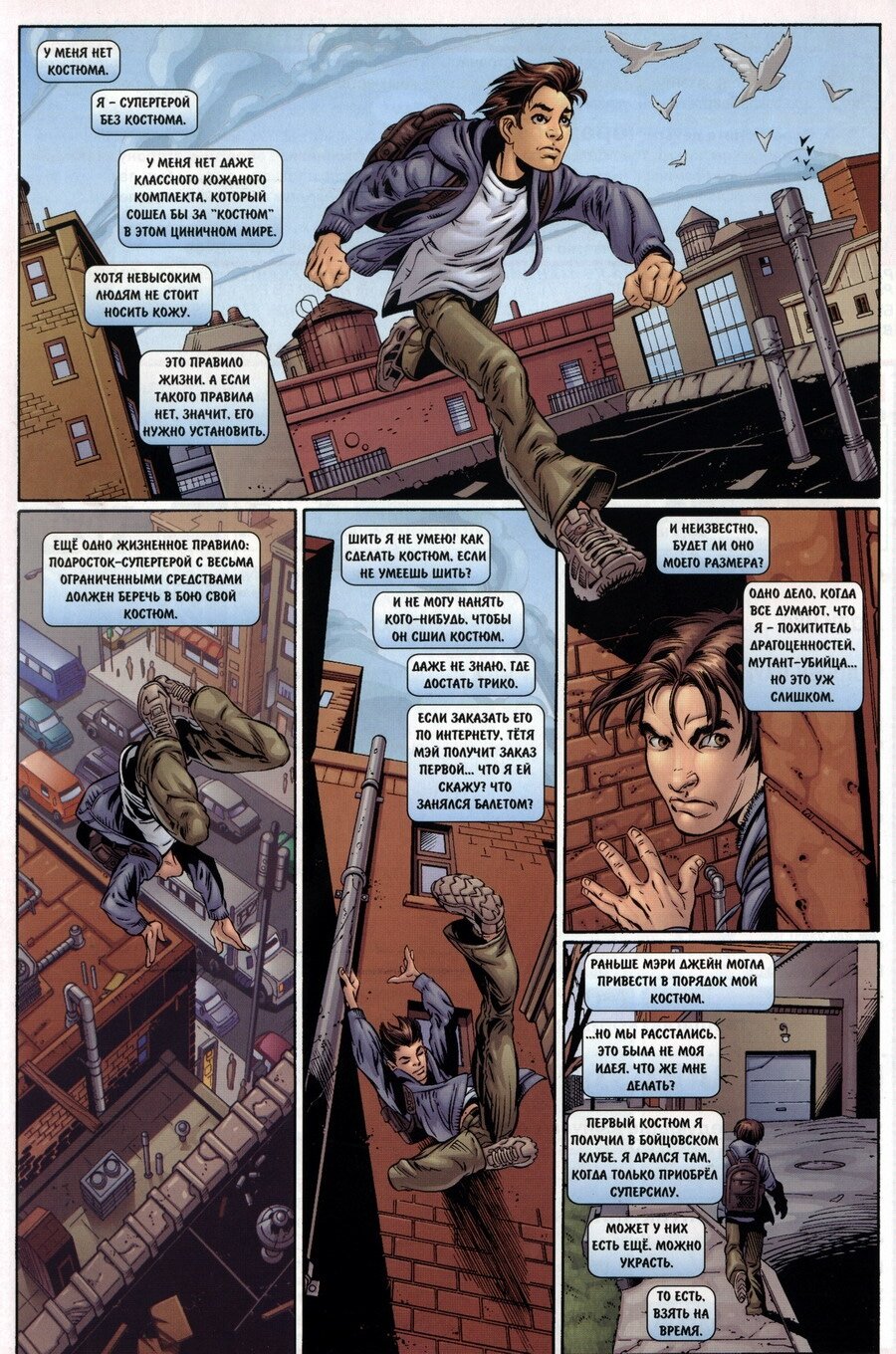 Read Совершенный Человек-Паук Manga Online