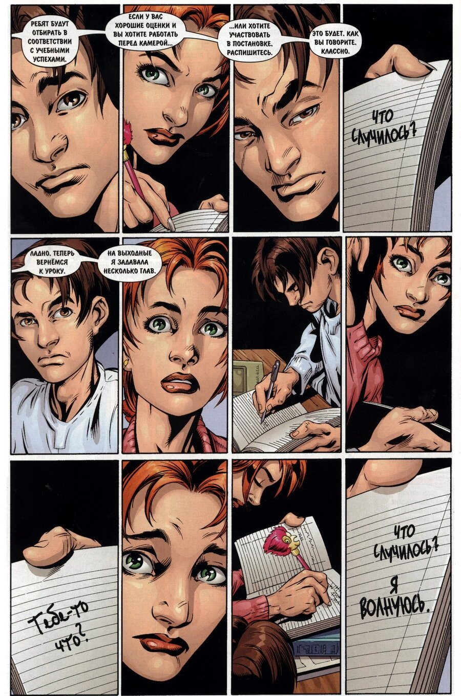 Read Совершенный Человек-Паук Manga Online