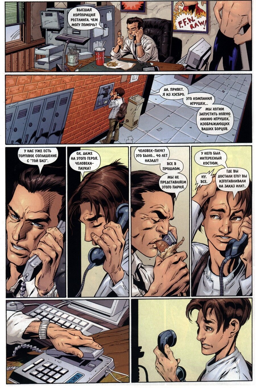 Read Совершенный Человек-Паук Manga Online