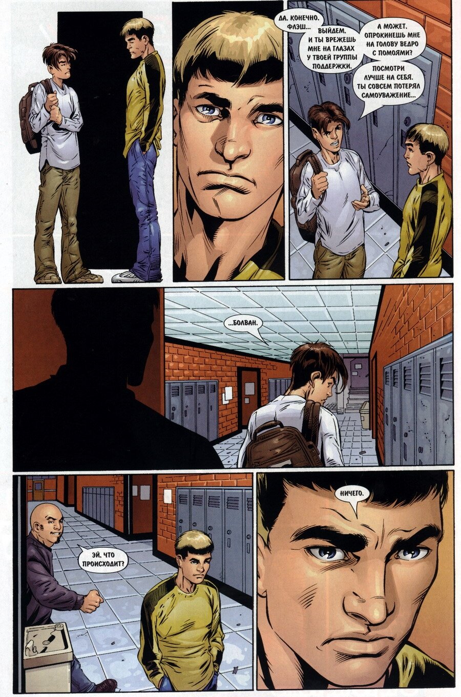 Read Совершенный Человек-Паук Manga Online