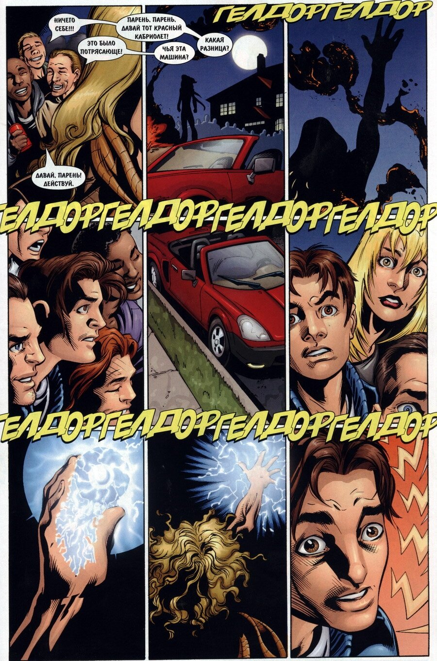 Read Совершенный Человек-Паук Manga Online