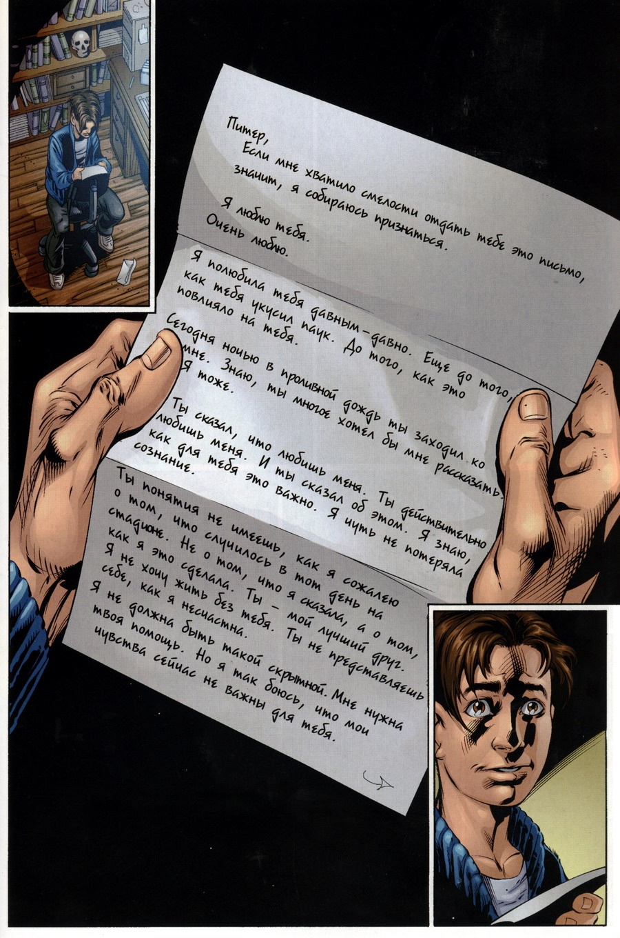 Read Совершенный Человек-Паук Manga Online