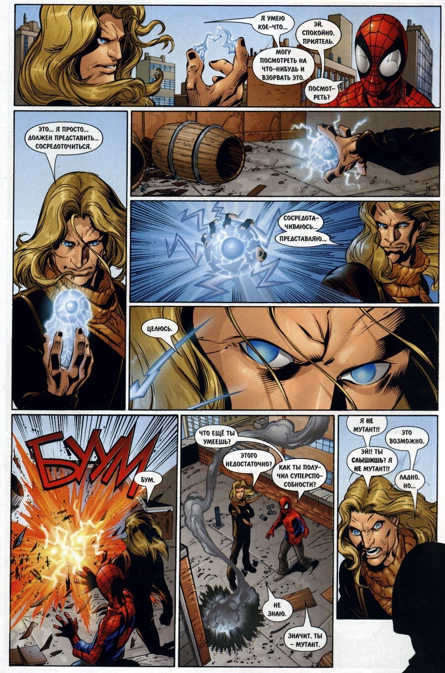 Read Совершенный Человек-Паук Manga Online