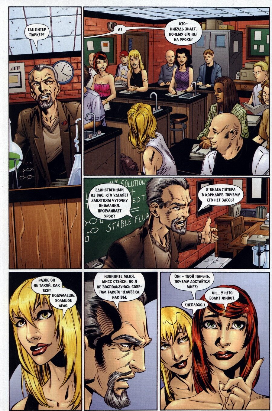 Read Совершенный Человек-Паук Manga Online
