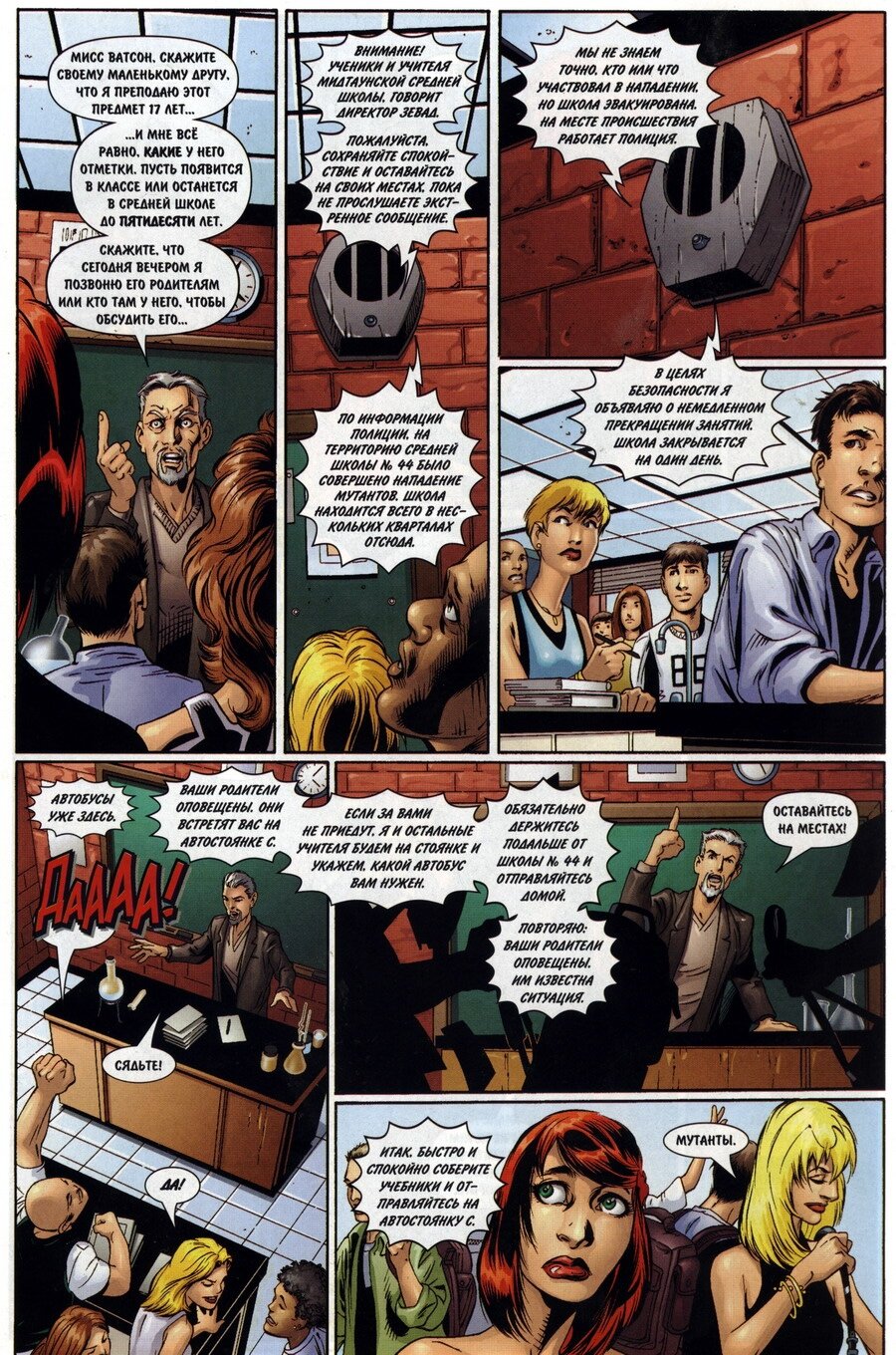 Read Совершенный Человек-Паук Manga Online