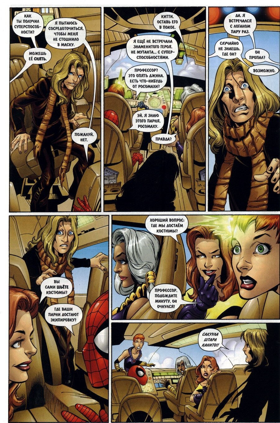 Read Совершенный Человек-Паук Manga Online