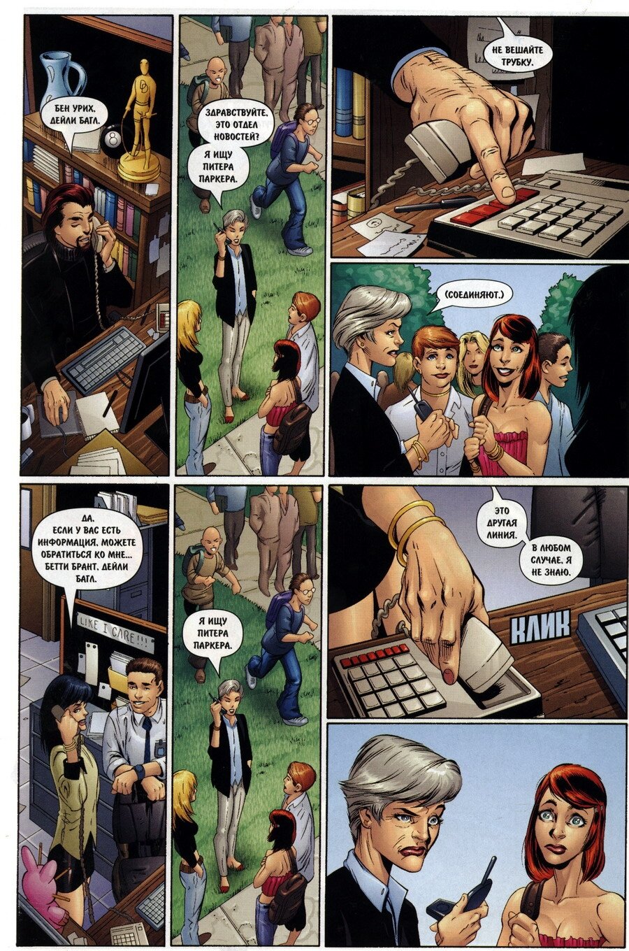 Read Совершенный Человек-Паук Manga Online