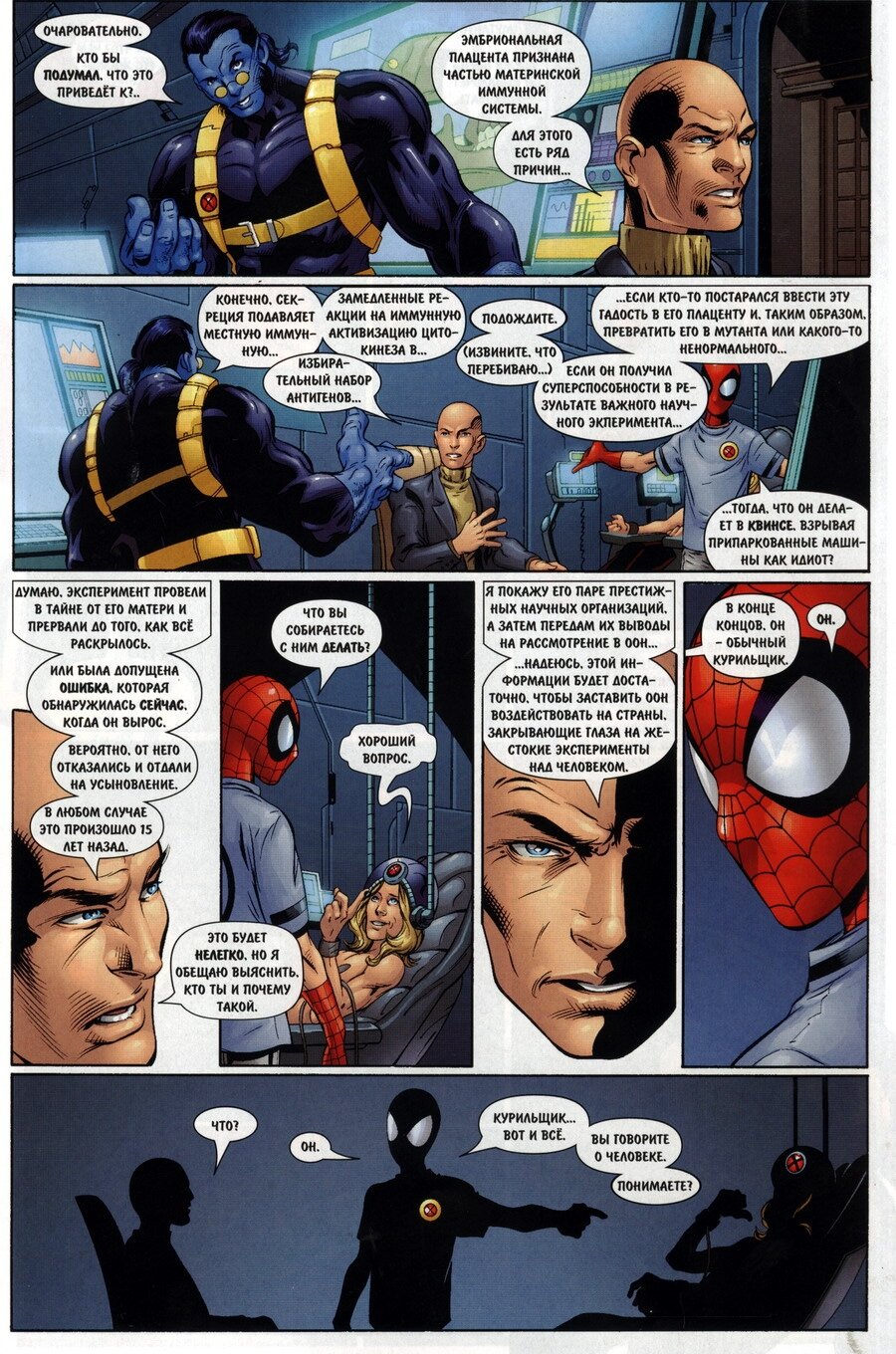 Read Совершенный Человек-Паук Manga Online