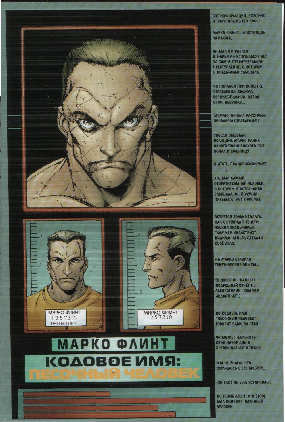 Read Совершенный Человек-Паук Manga Online