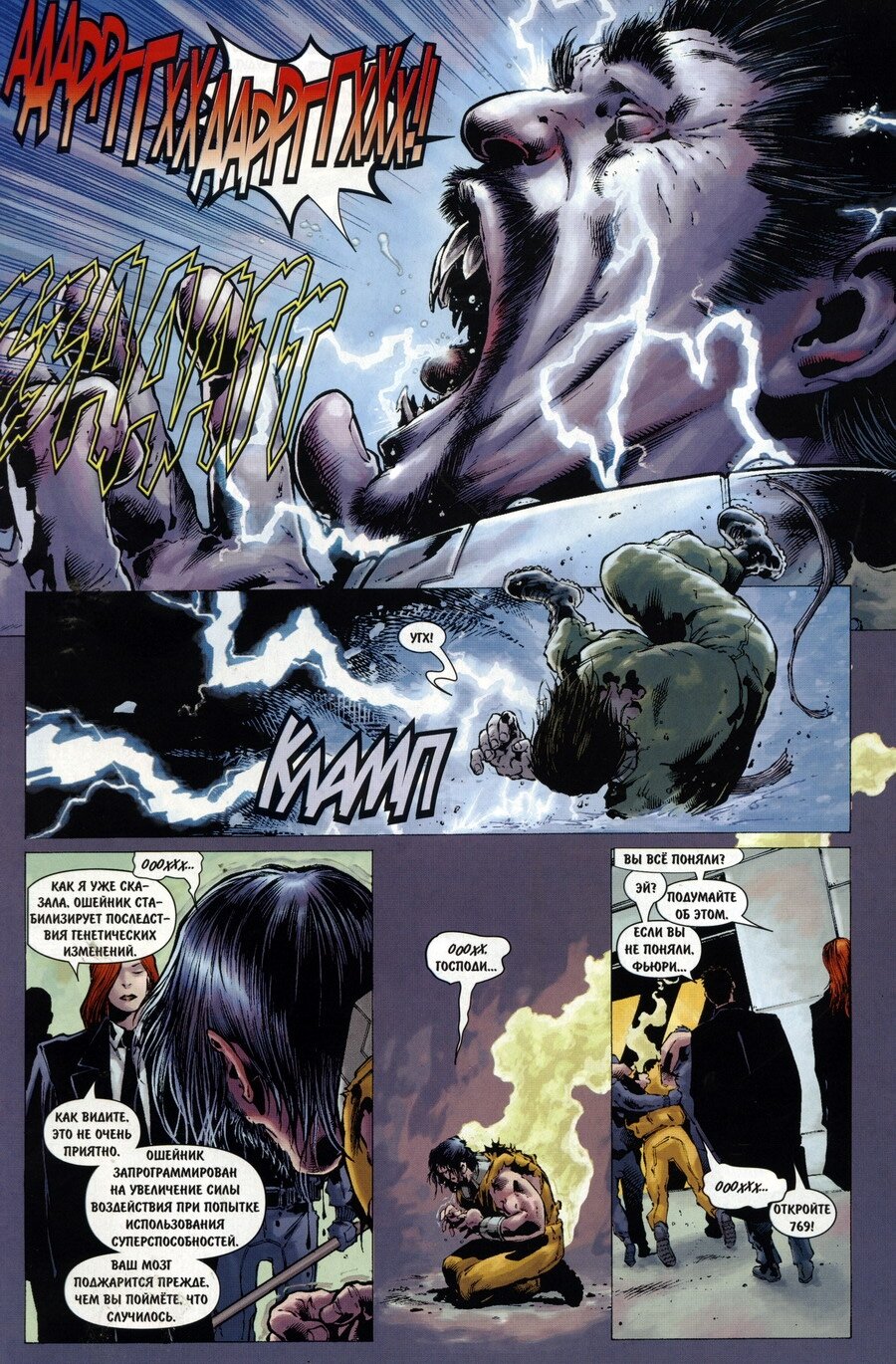 Read Совершенный Человек-Паук Manga Online