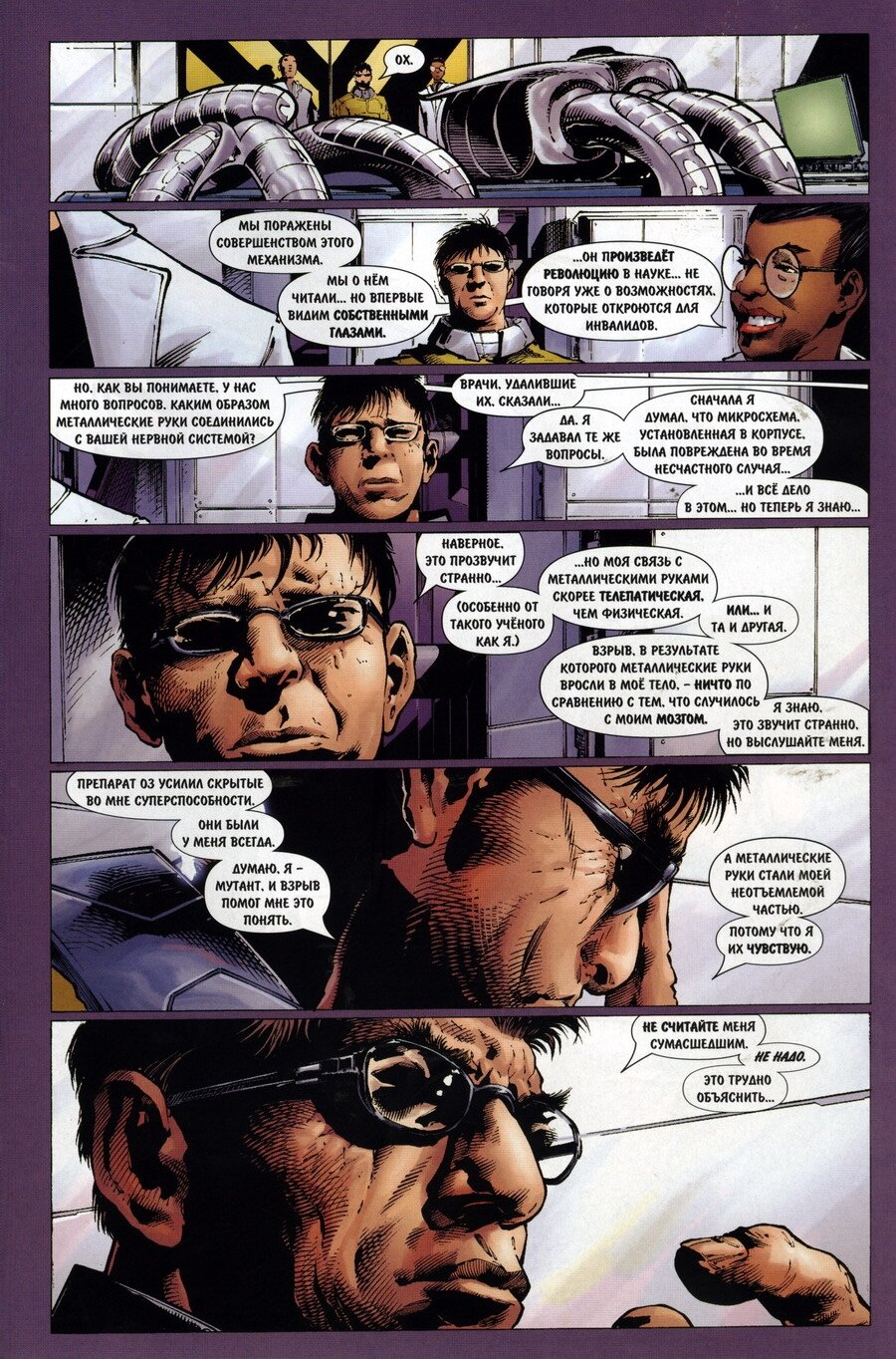 Read Совершенный Человек-Паук Manga Online