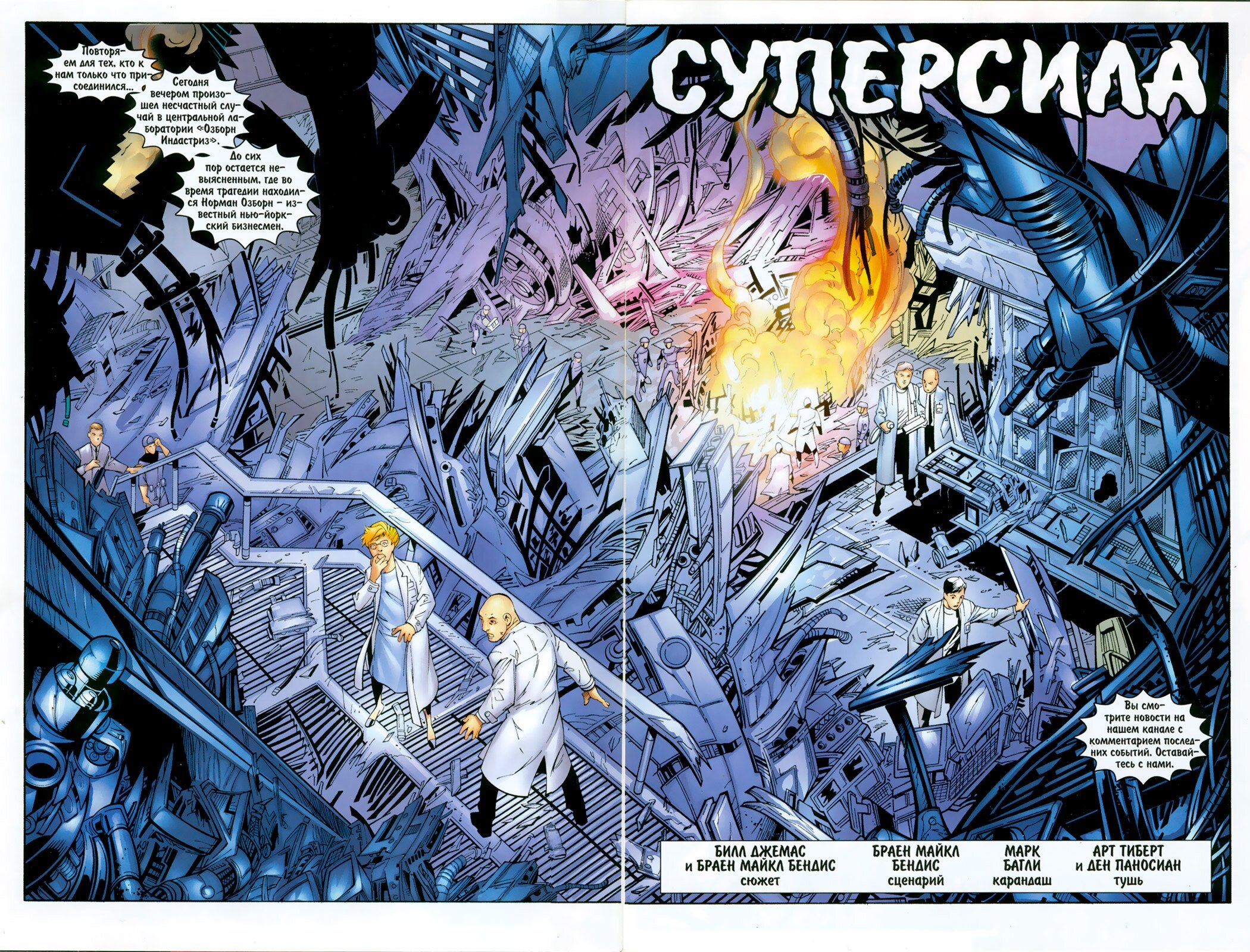 Read Совершенный Человек-Паук Manga Online