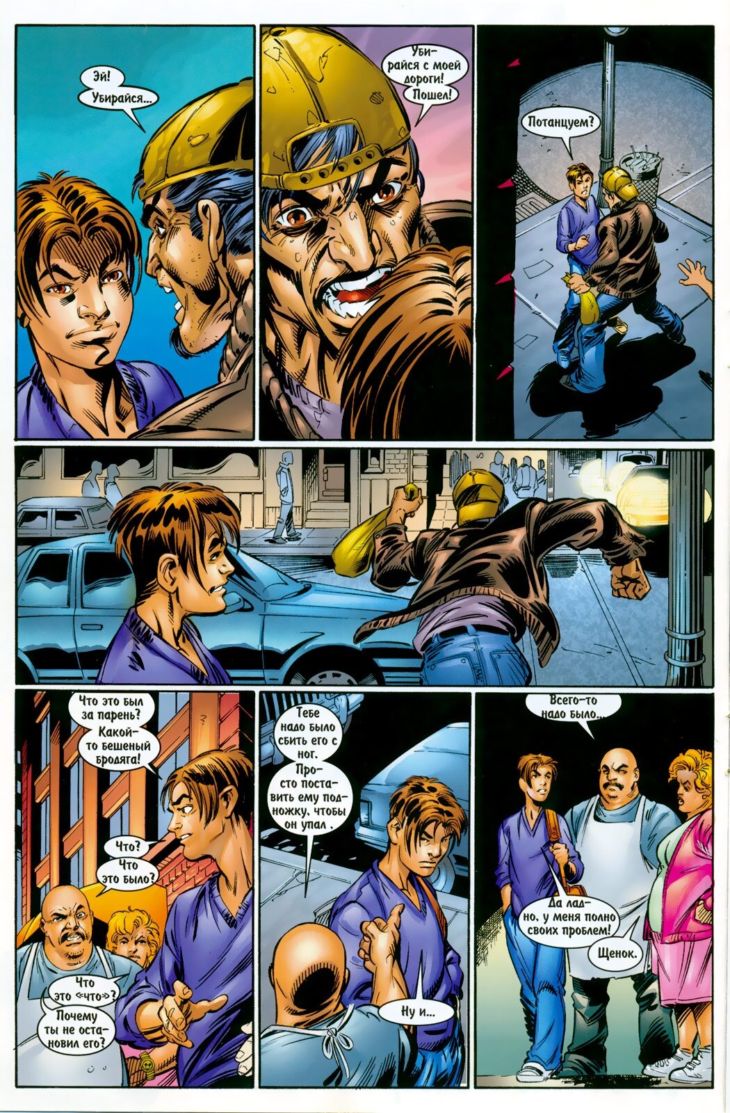 Read Совершенный Человек-Паук Manga Online