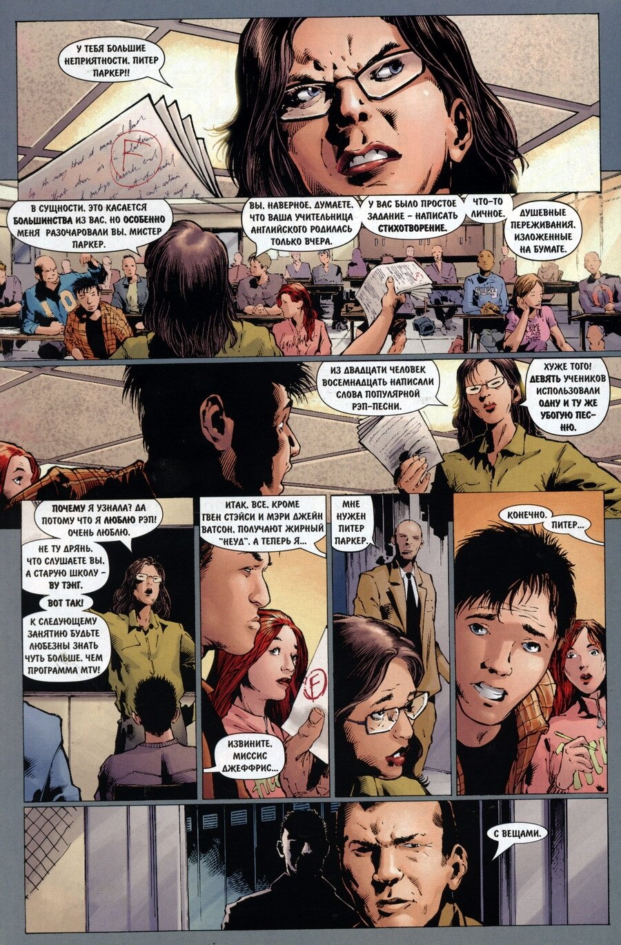 Read Совершенный Человек-Паук Manga Online