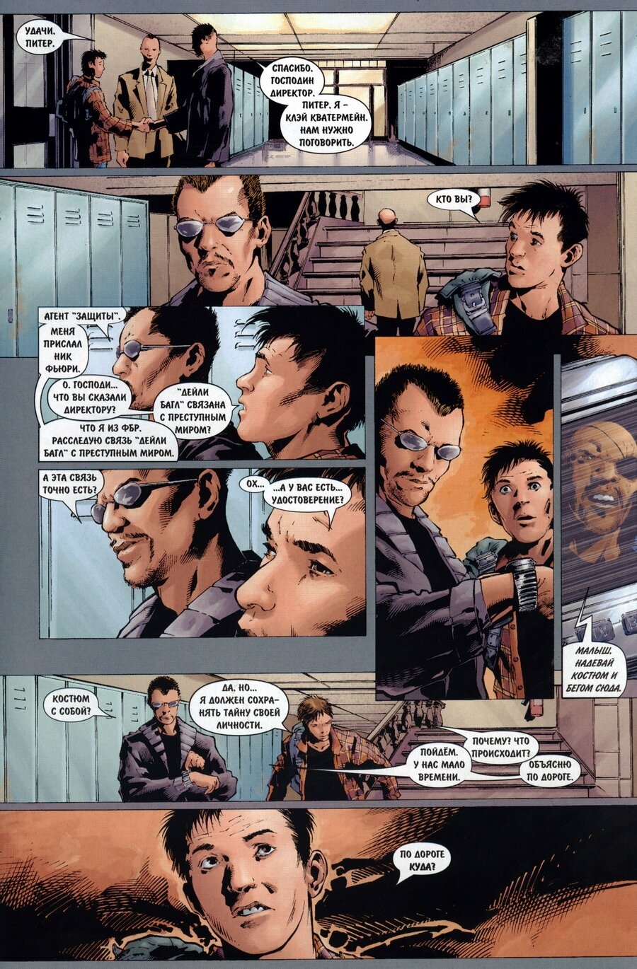 Read Совершенный Человек-Паук Manga Online