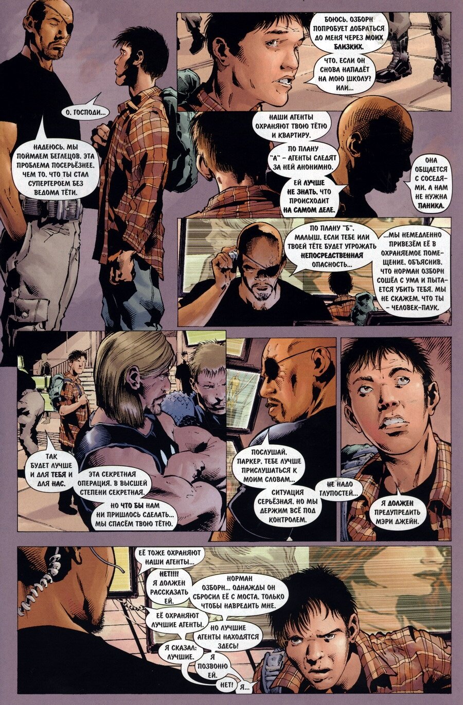 Read Совершенный Человек-Паук Manga Online