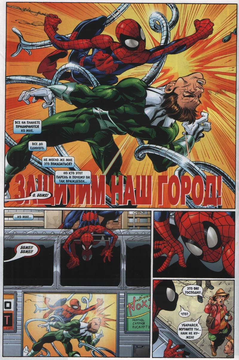 Read Совершенный Человек-Паук Manga Online