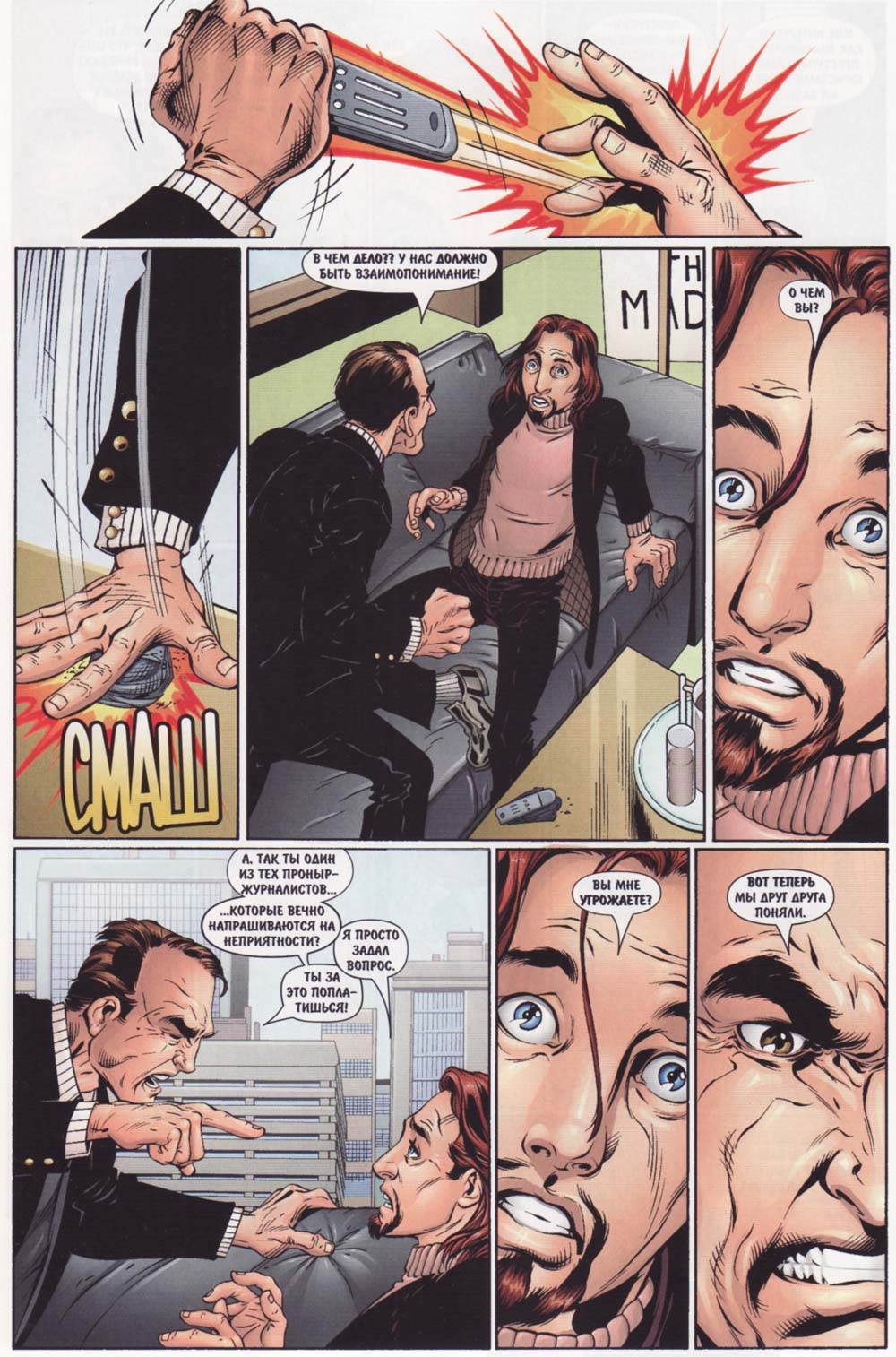 Read Совершенный Человек-Паук Manga Online