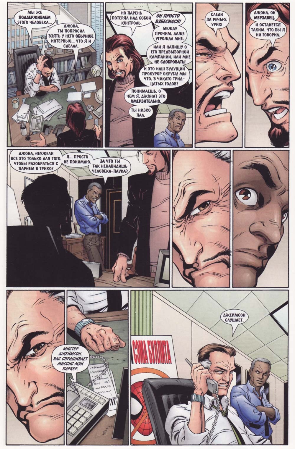 Read Совершенный Человек-Паук Manga Online
