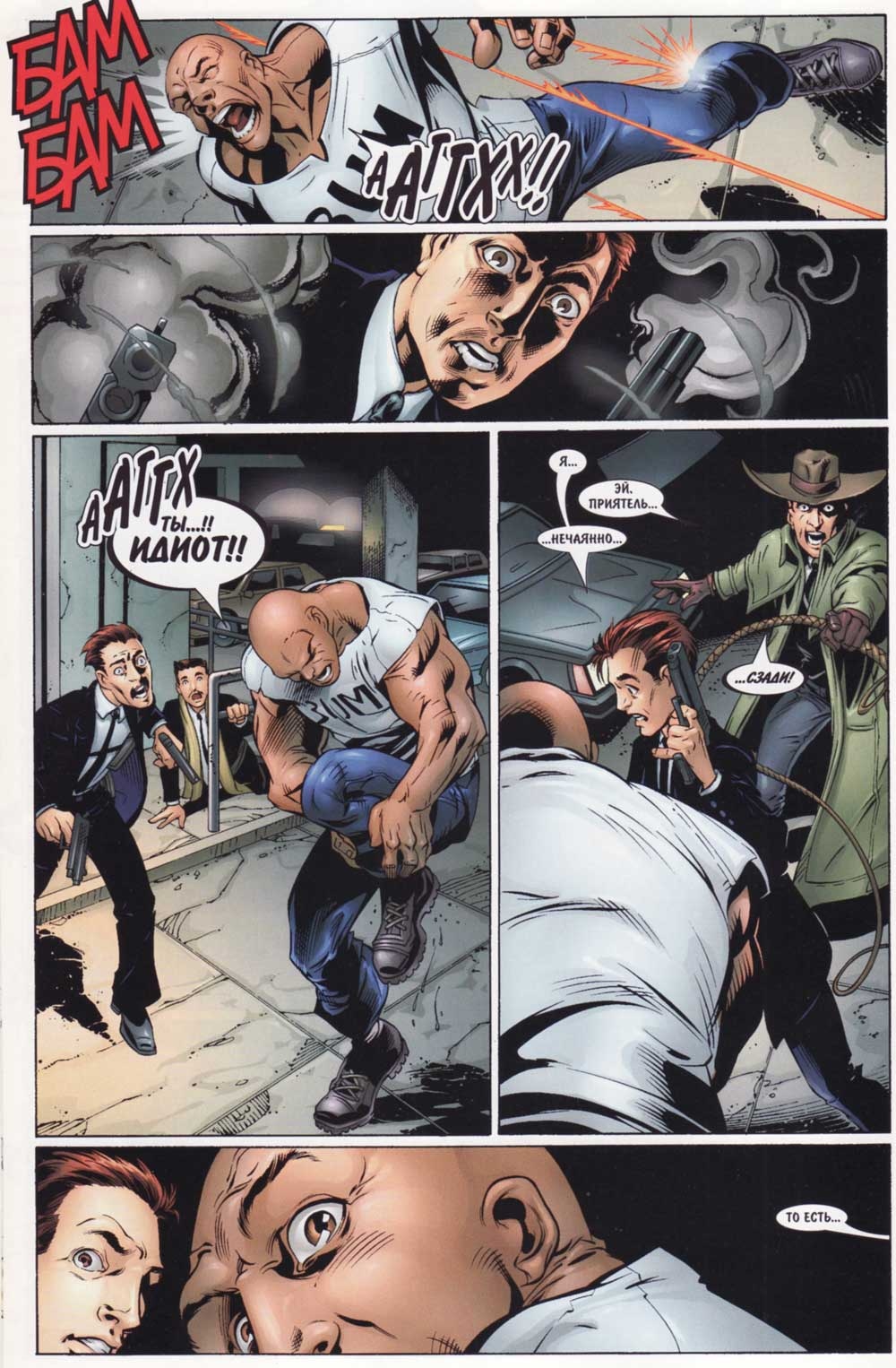 Read Совершенный Человек-Паук Manga Online