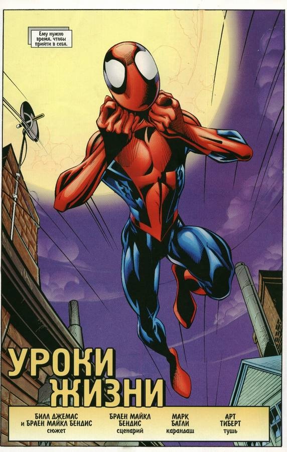 Read Совершенный Человек-Паук Manga Online
