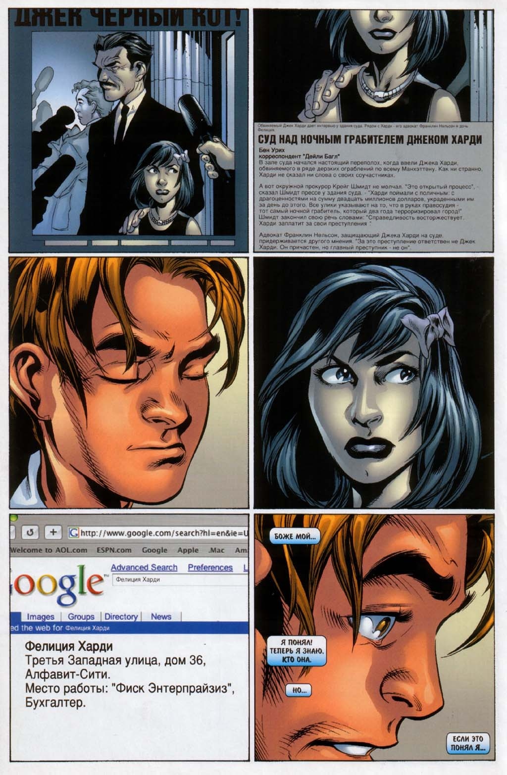 Read Совершенный Человек-Паук Manga Online