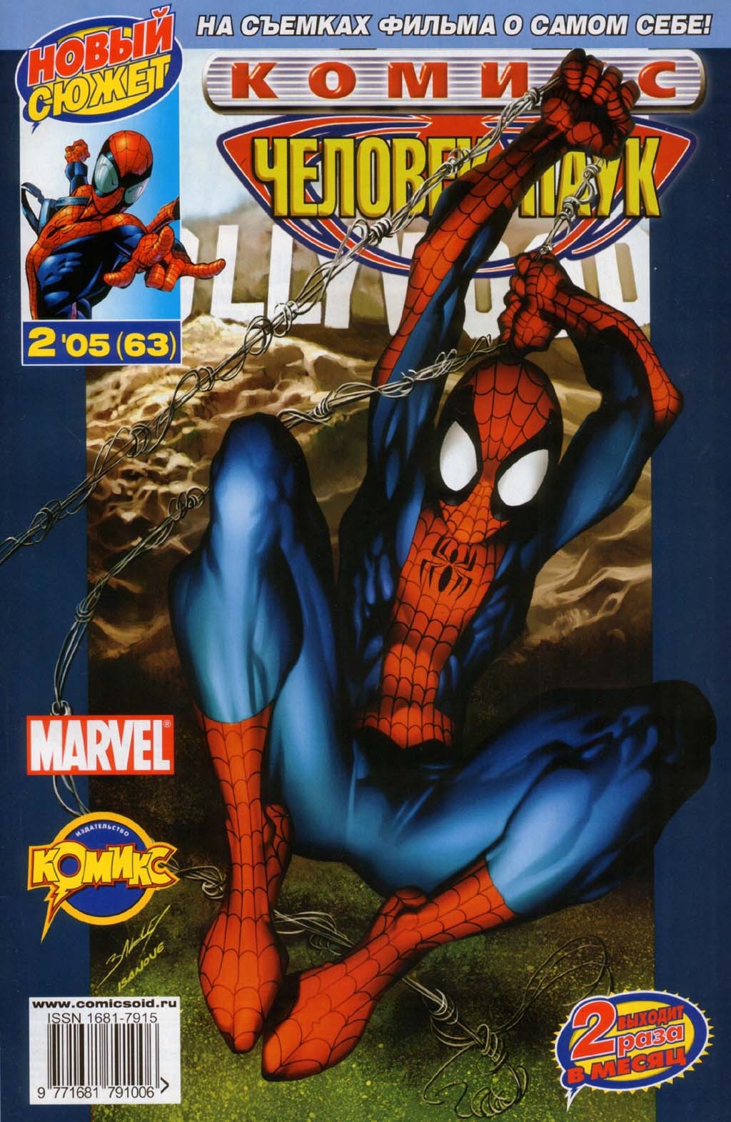 Read Совершенный Человек-Паук Manga Online