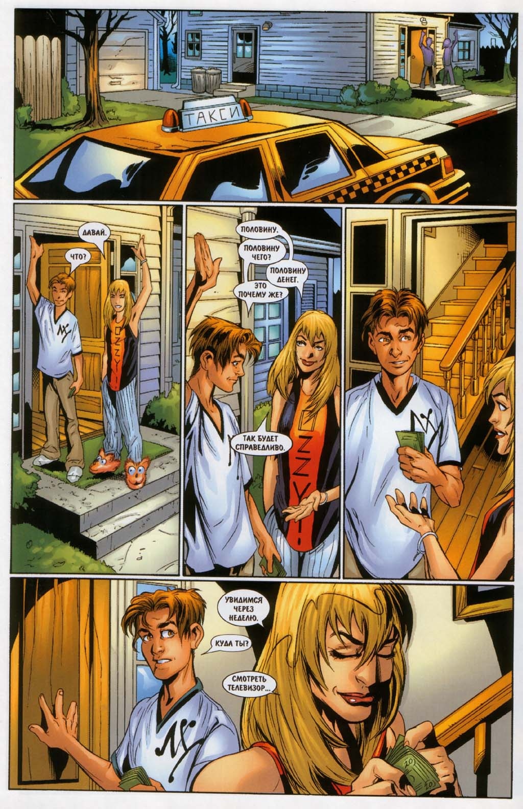 Read Совершенный Человек-Паук Manga Online