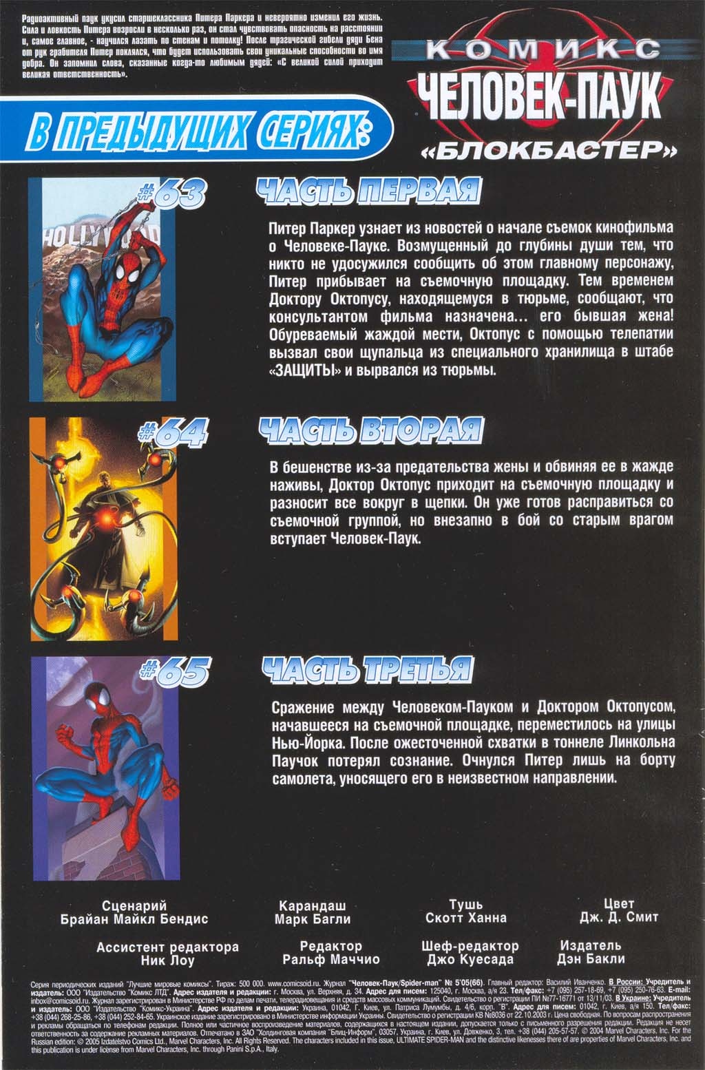 Read Совершенный Человек-Паук Manga Online