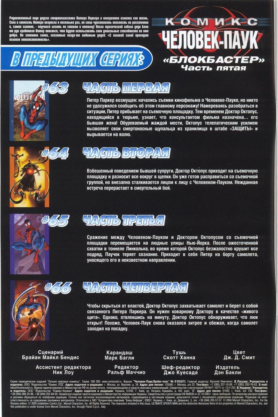 Read Совершенный Человек-Паук Manga Online