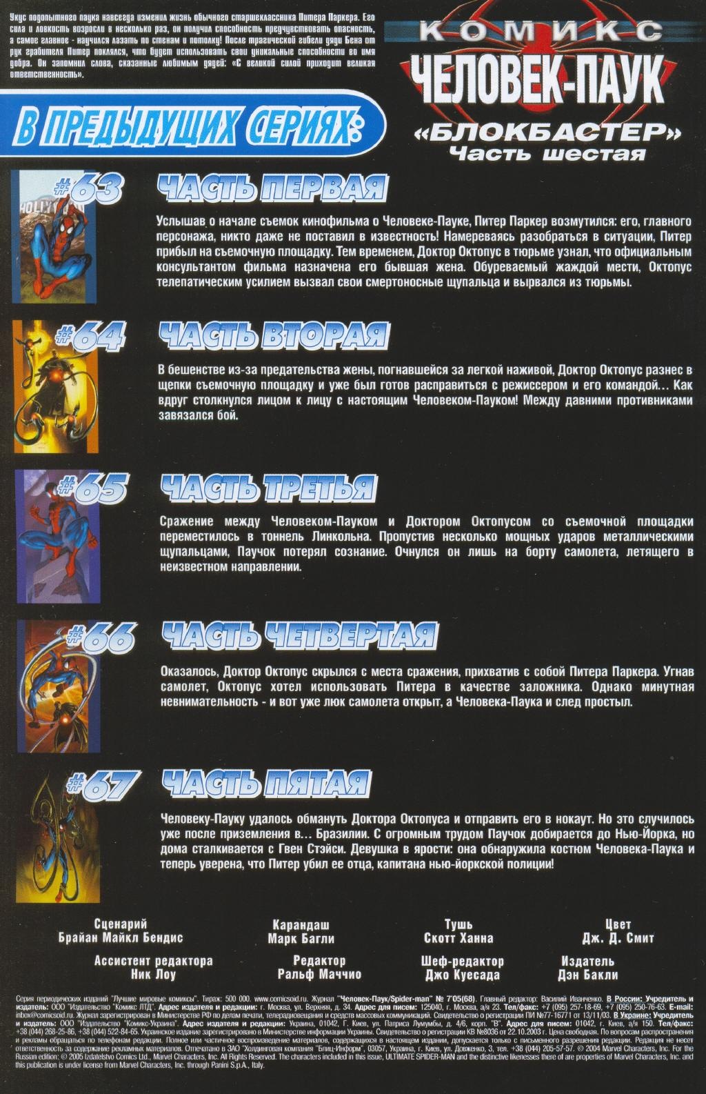 Read Совершенный Человек-Паук Manga Online