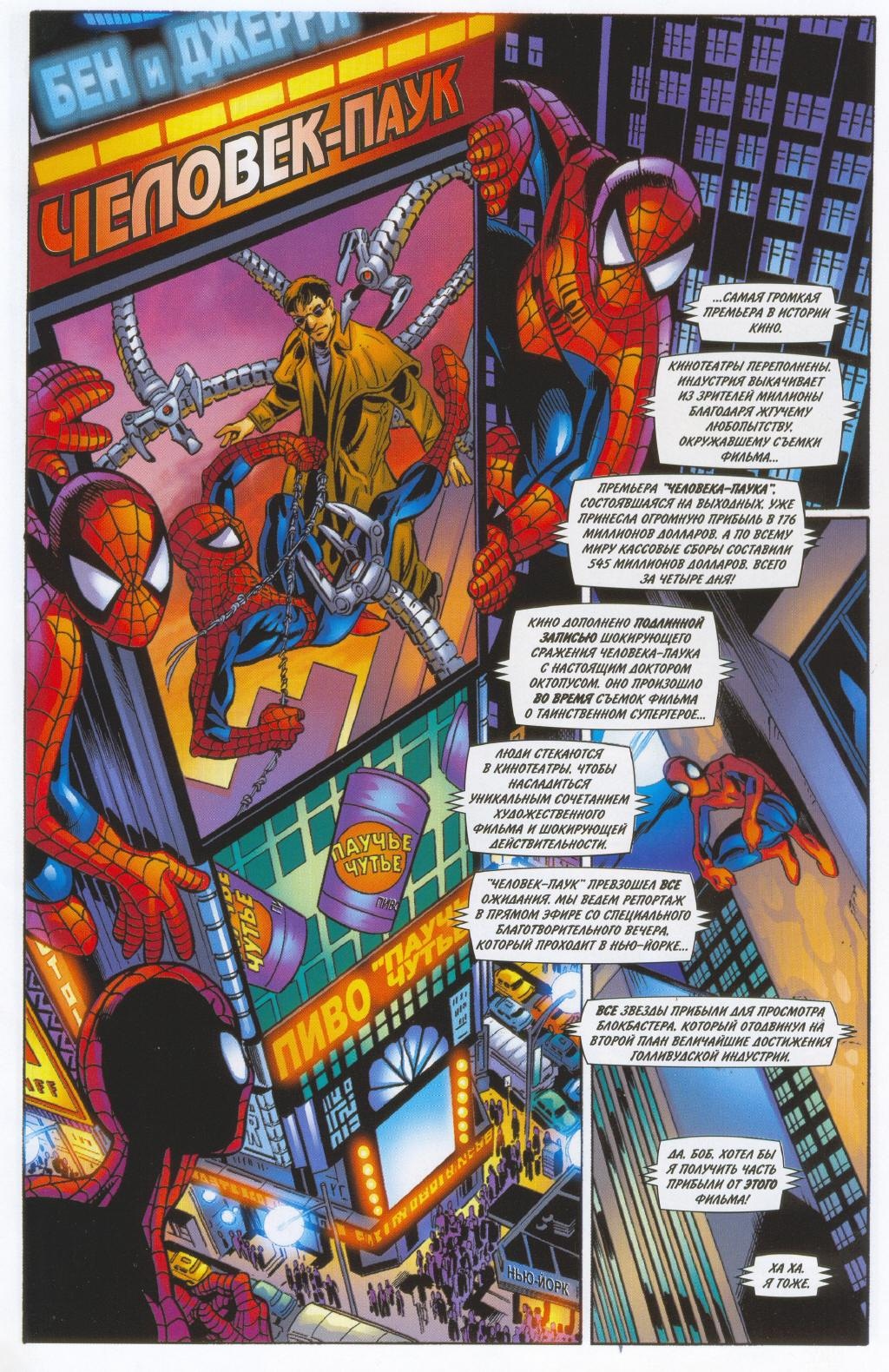 Read Совершенный Человек-Паук Manga Online