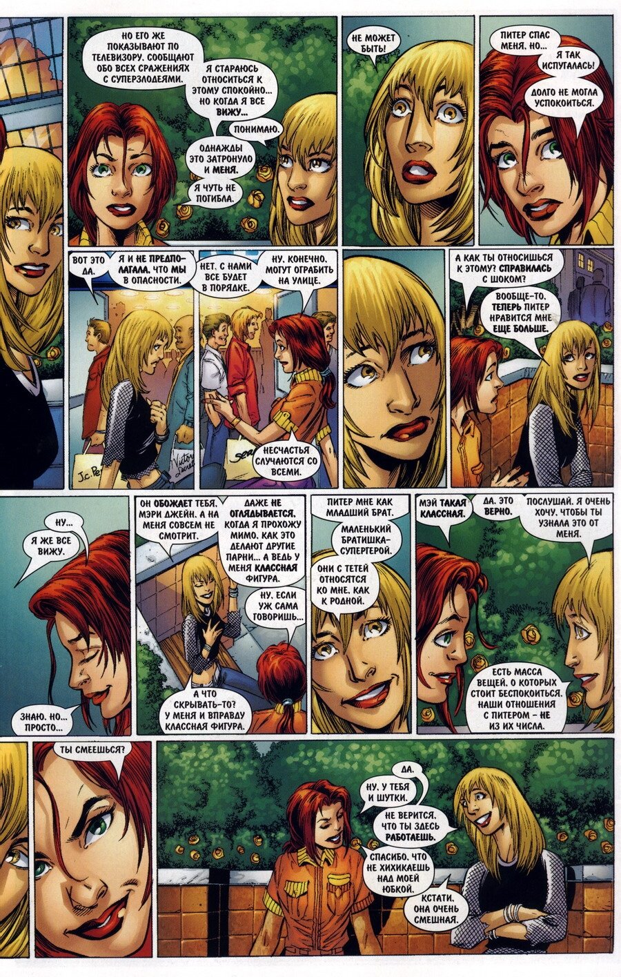 Read Совершенный Человек-Паук Manga Online