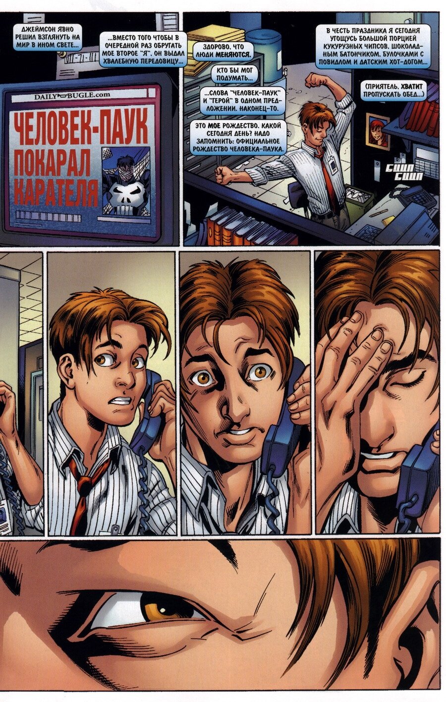 Read Совершенный Человек-Паук Manga Online