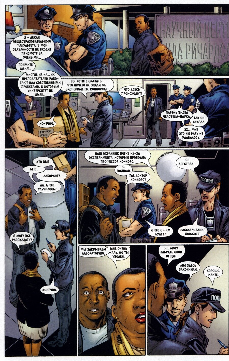 Read Совершенный Человек-Паук Manga Online