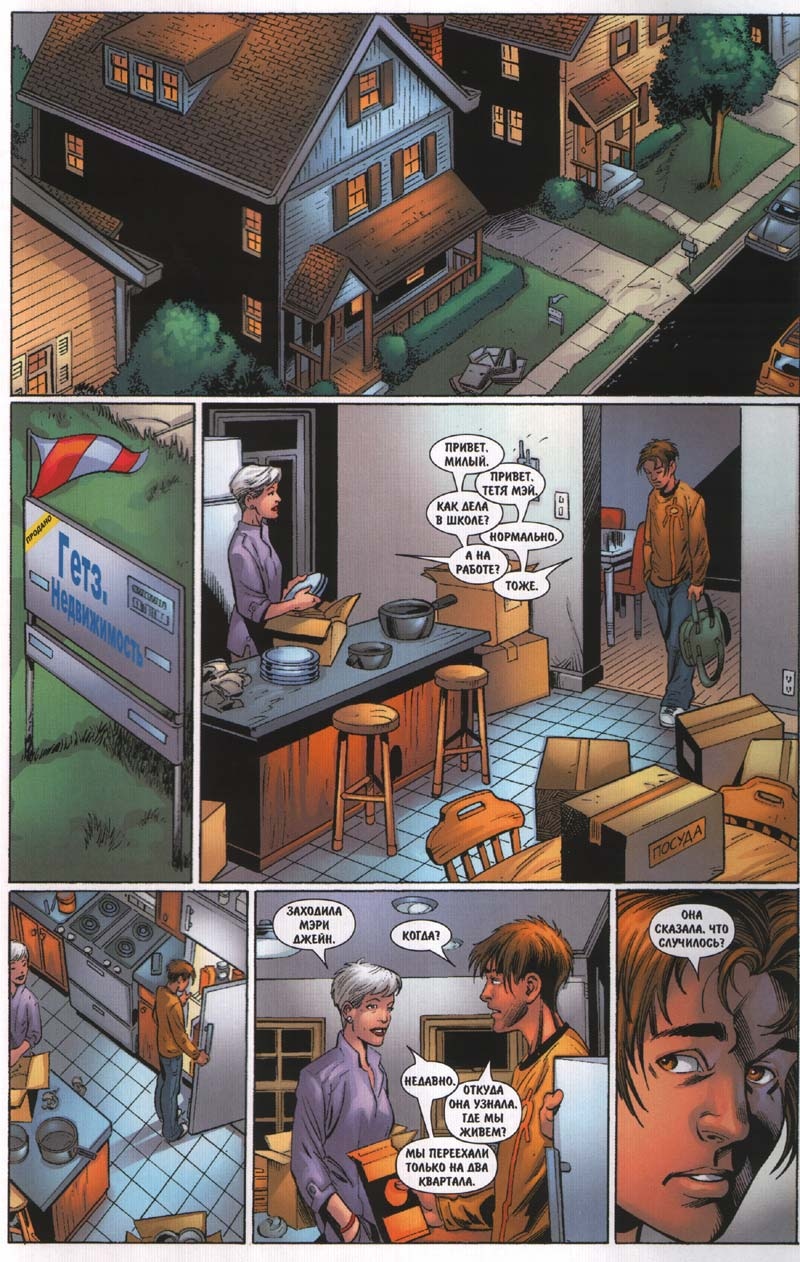 Read Совершенный Человек-Паук Manga Online