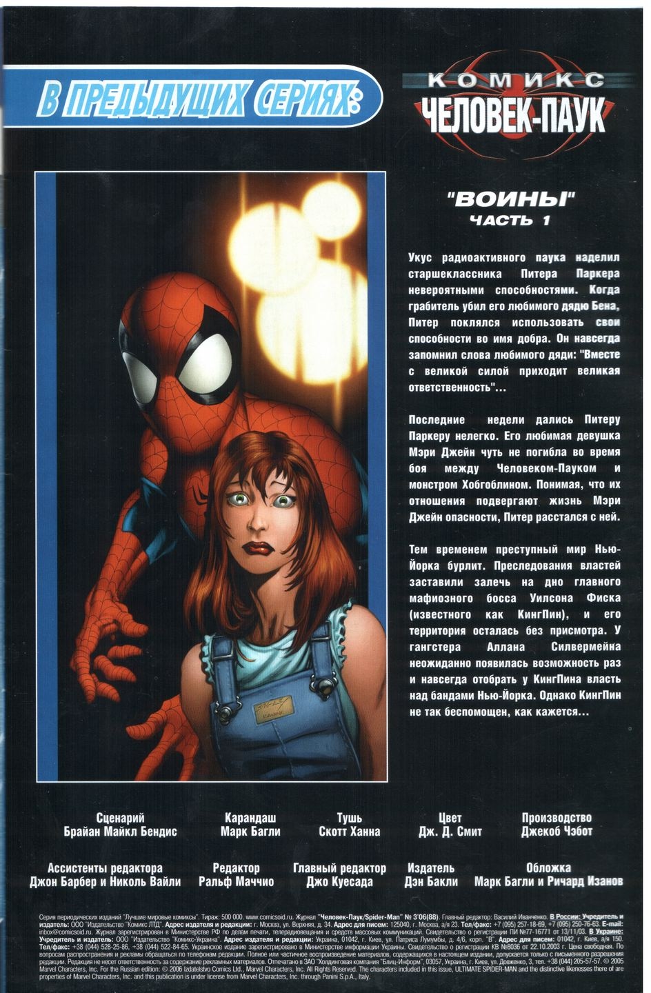 Read Совершенный Человек-Паук Manga Online