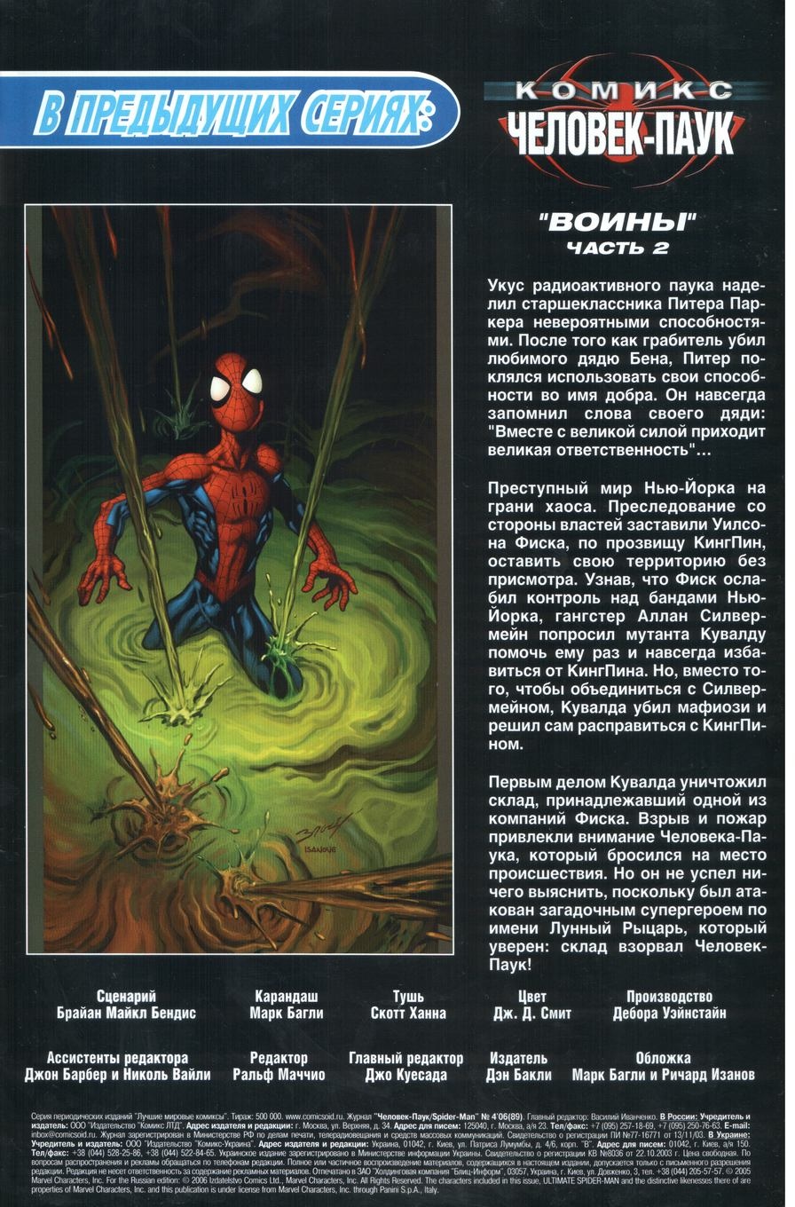 Read Совершенный Человек-Паук Manga Online