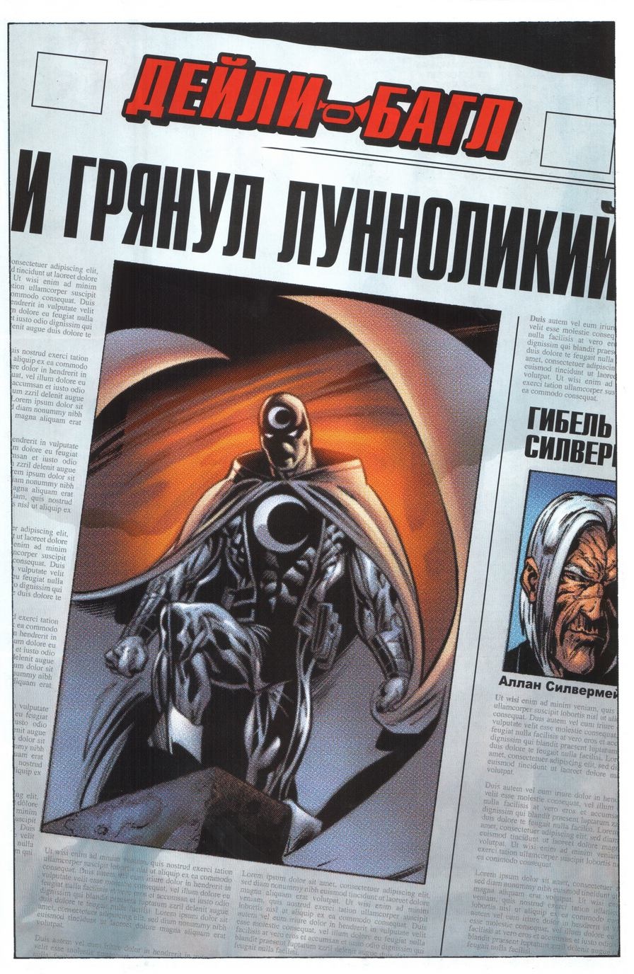 Read Совершенный Человек-Паук Manga Online