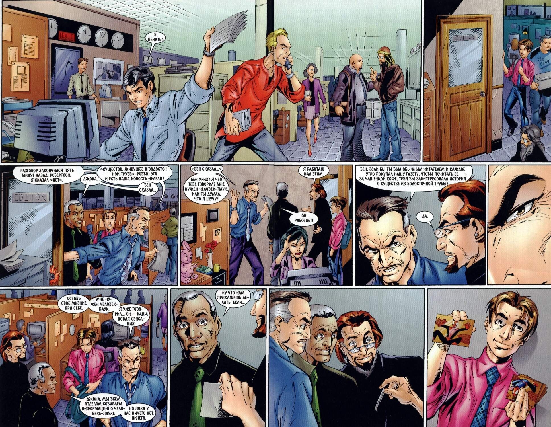 Read Совершенный Человек-Паук Manga Online