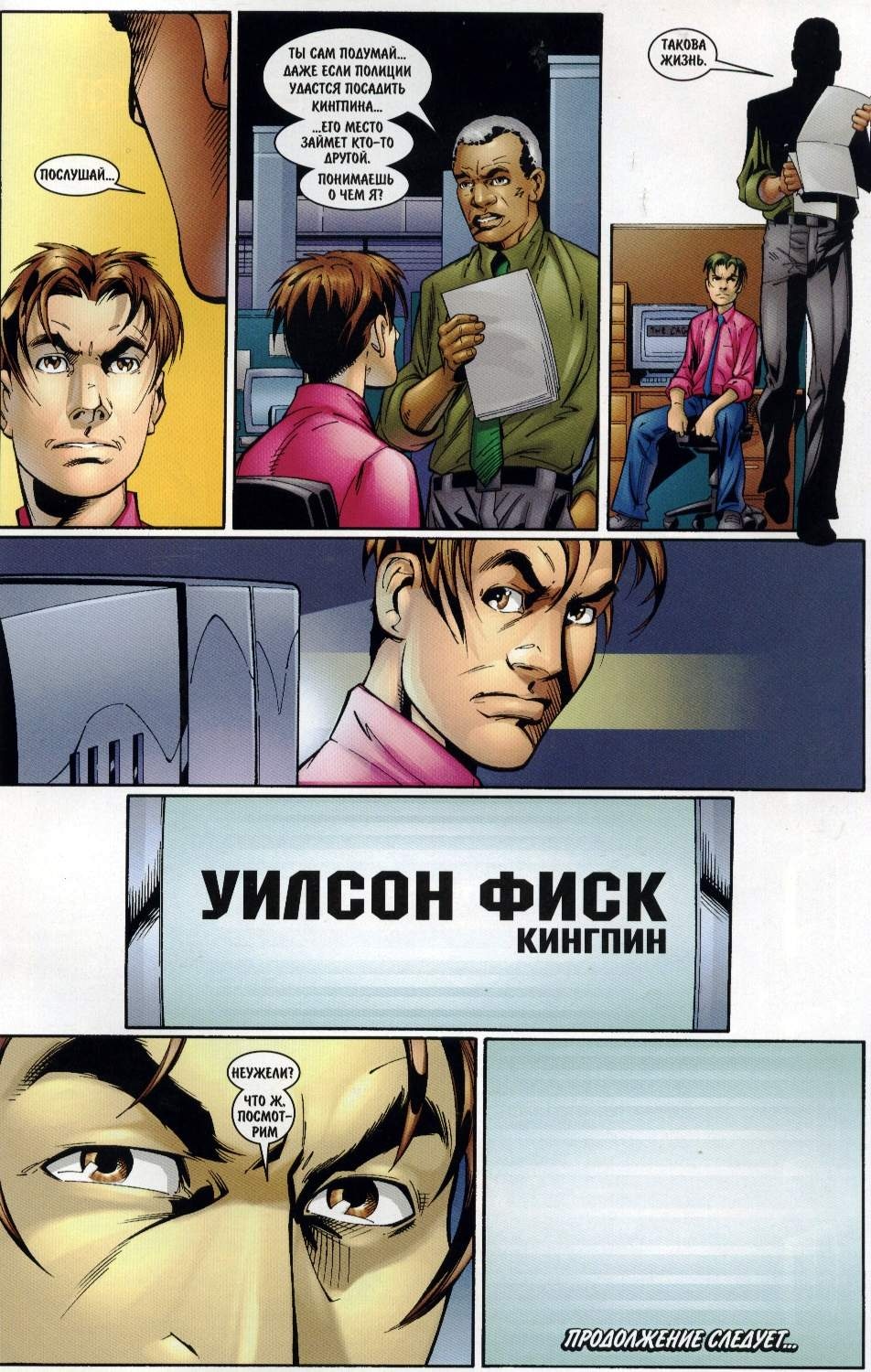 Read Совершенный Человек-Паук Manga Online
