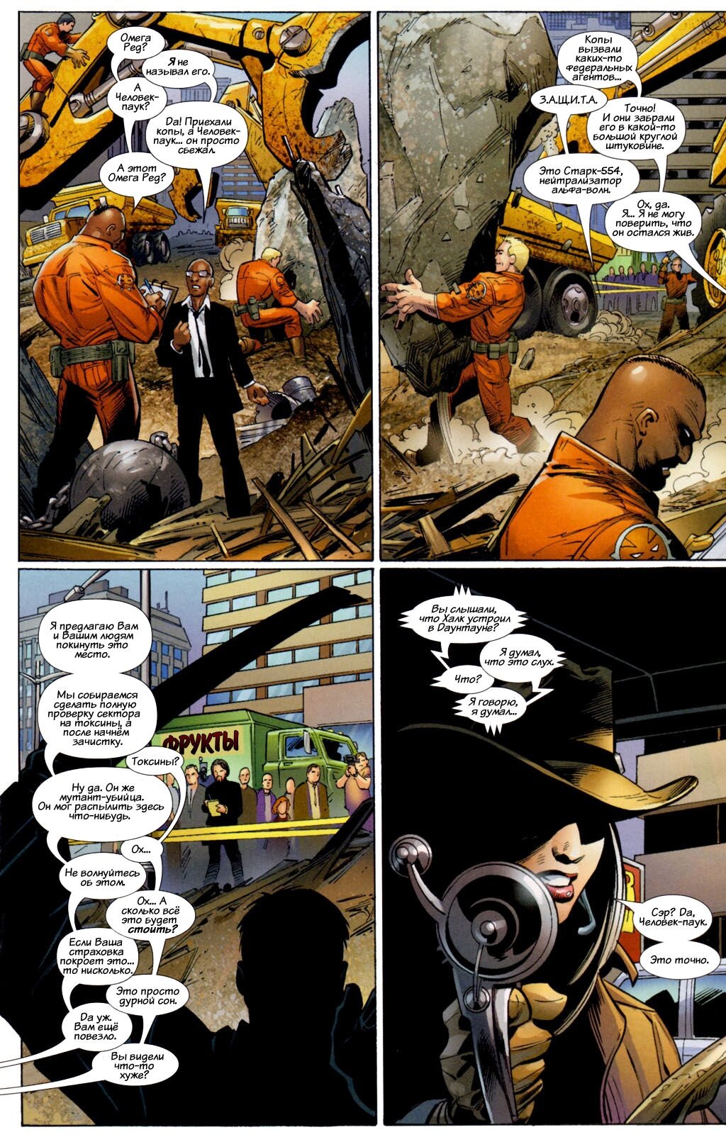 Read Совершенный Человек-Паук Manga Online