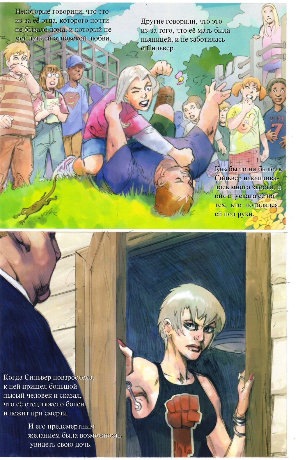 Read Совершенный Человек-Паук Manga Online