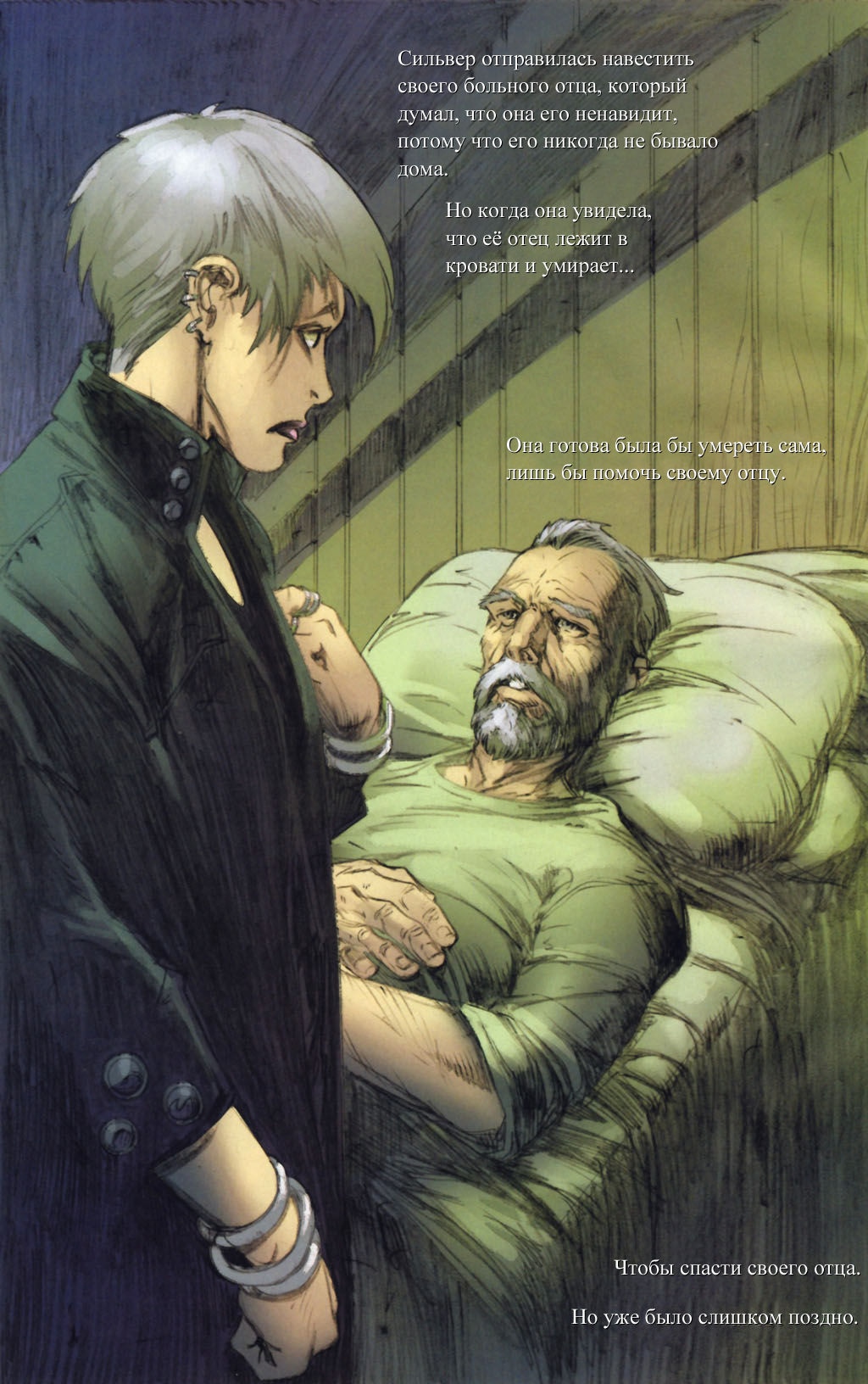 Read Совершенный Человек-Паук Manga Online