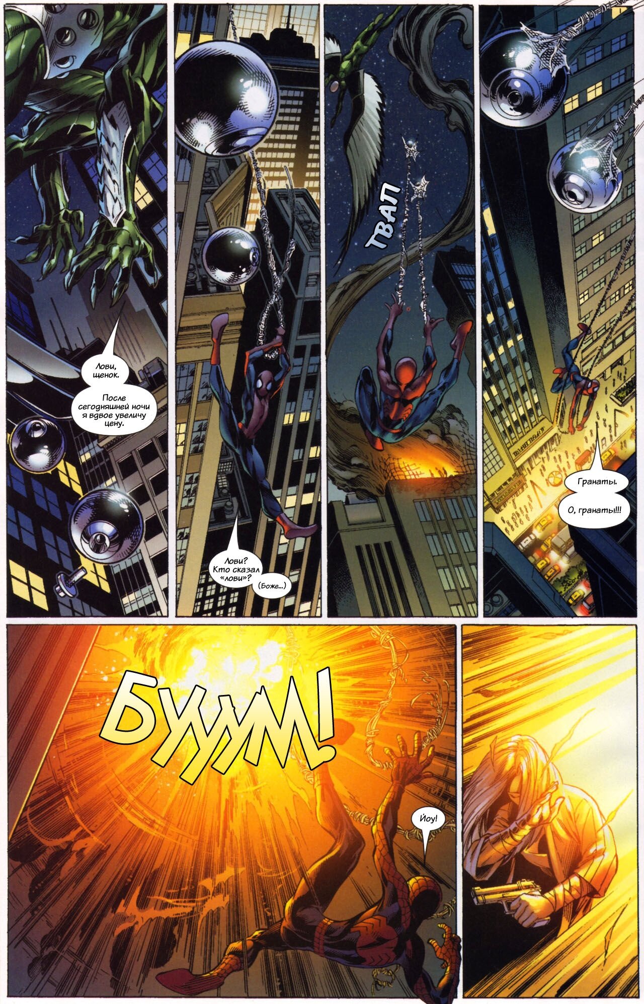 Read Совершенный Человек-Паук Manga Online