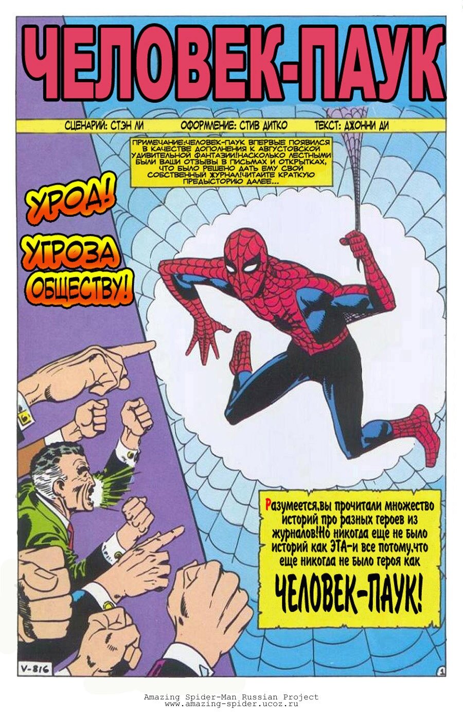 Read Удивительный Человек-Паук Manga Online