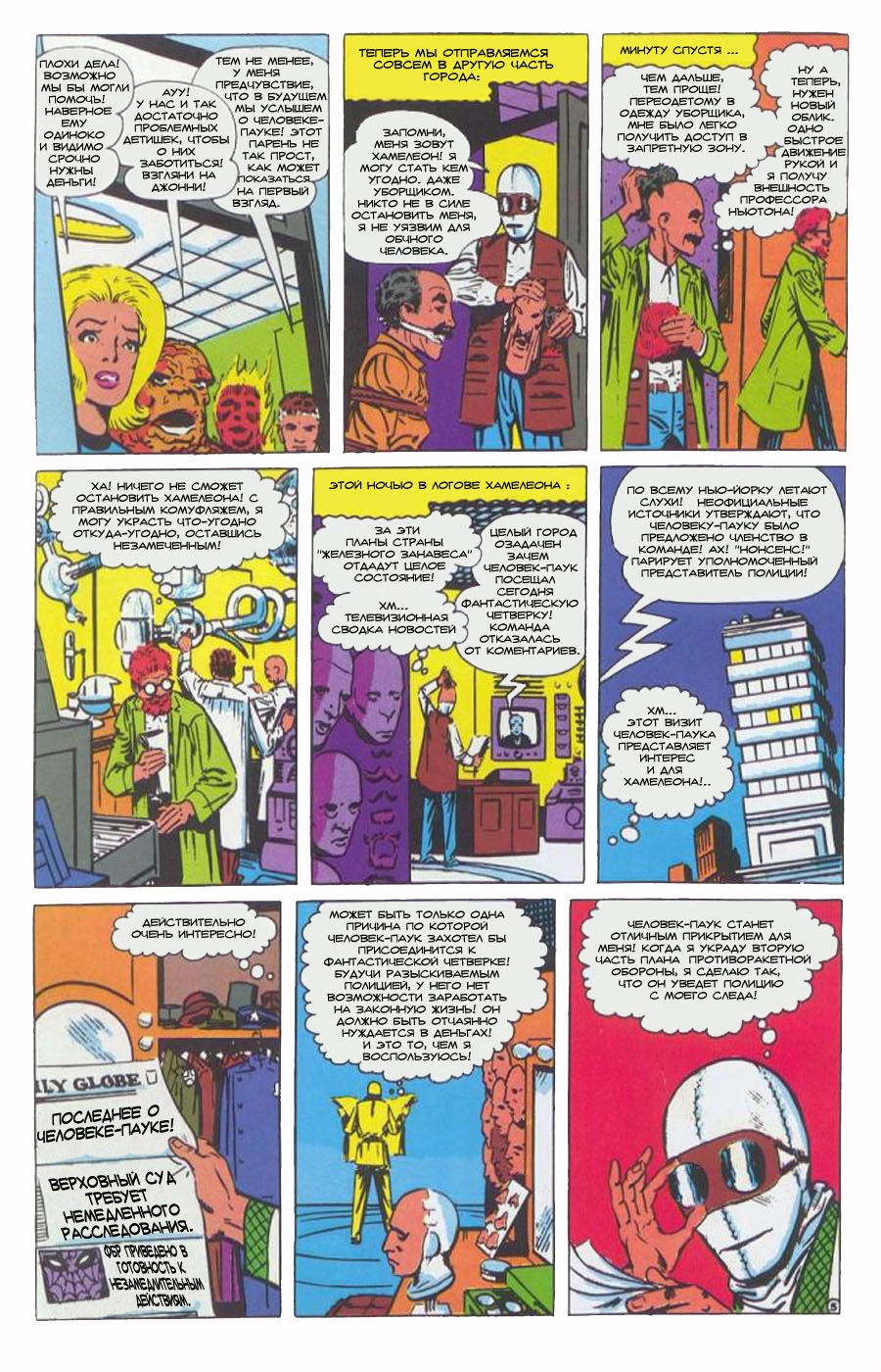 Read Удивительный Человек-Паук Manga Online