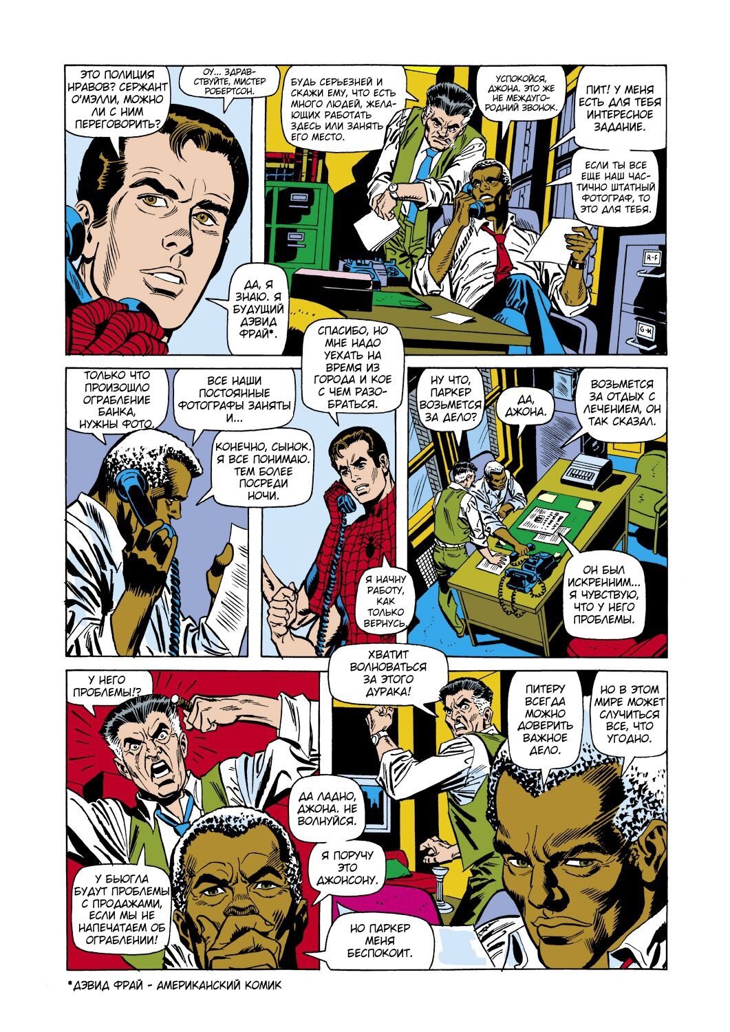 Read Удивительный Человек-Паук Manga Online